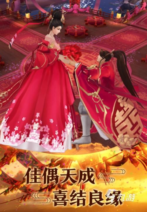 能结婚的游戏手游,能结婚的游戏有哪些手机版