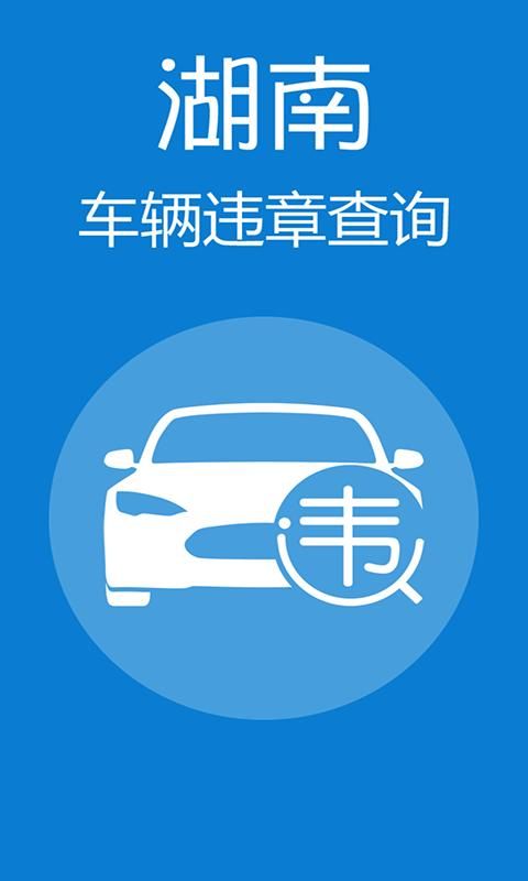 平安在线车辆违章查询时间，平安在线车辆违章查询网