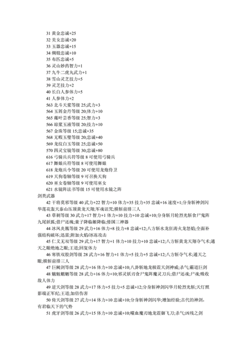 幻想传说攻略秘籍，幻想传说攻略图文