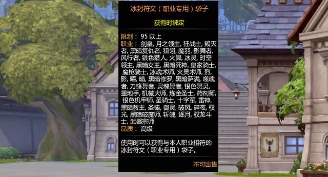 龙之谷称号选择袋子,龙之谷称号英雄属性加成