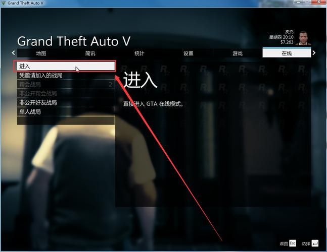 GTA5怎么联机，gta5怎么联机加好友