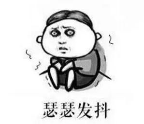 瑟瑟发抖的意思 最佳答案，瑟瑟发抖的意思解释