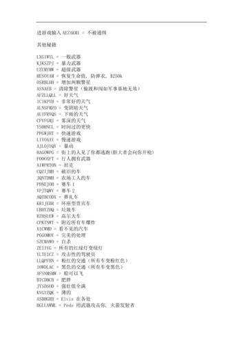 圣安地列斯攻略合集,圣安地列斯攻略图文