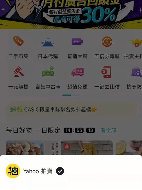 雅虎地图app下载，yahoo地图下载