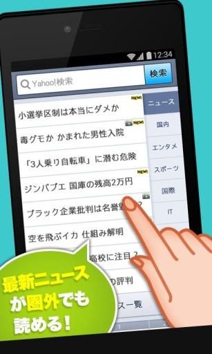 雅虎地图app下载，yahoo地图下载