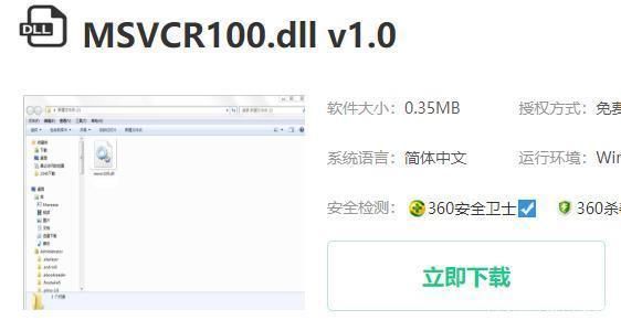 msvcr100.dll丢失的解决方法 win11，msvcr100.dll丢失怎样修复win10