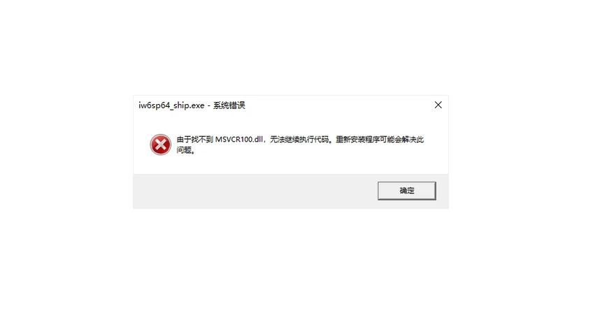 msvcr100.dll丢失的解决方法 win11，msvcr100.dll丢失怎样修复win10