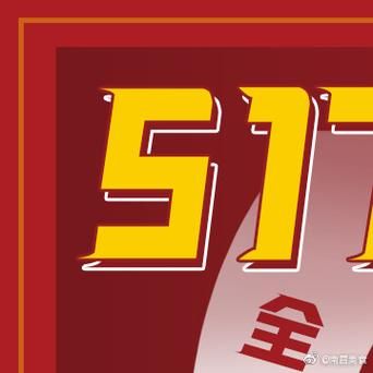 517是特殊的节日吗，519是什么节日