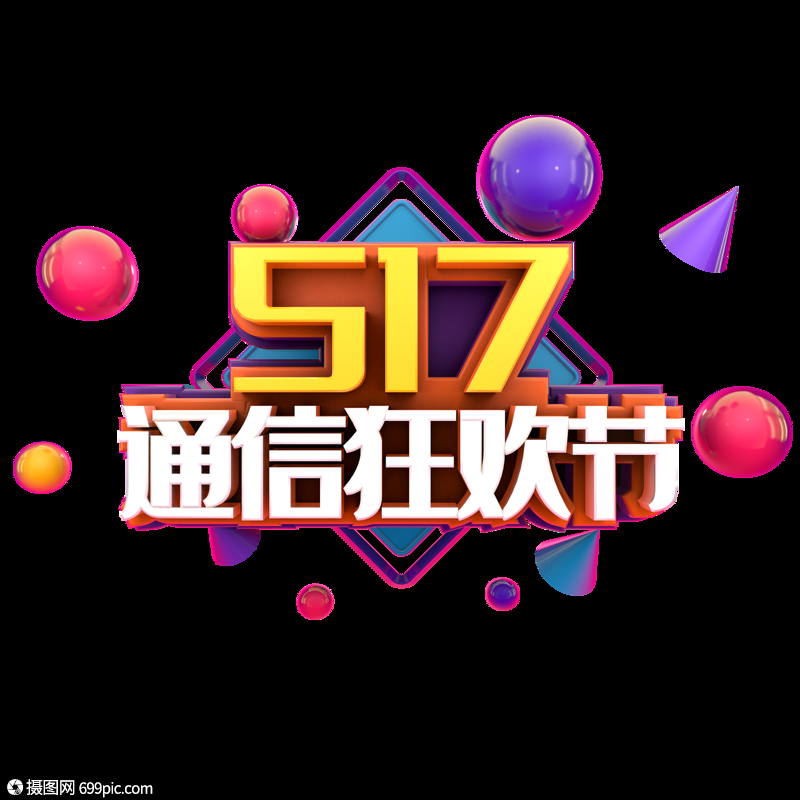 517是特殊的节日吗，519是什么节日