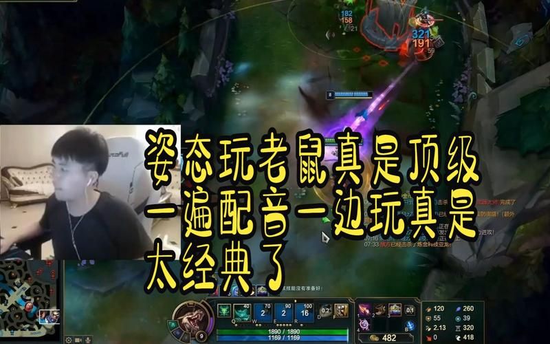 英雄联盟老鼠配音,英雄联盟老鼠表情包