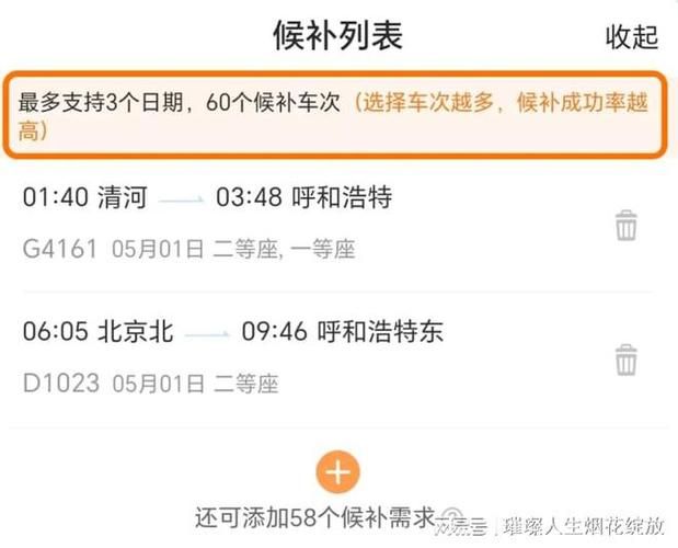 候补车票一般几点兑现，候补车票几点开始出票