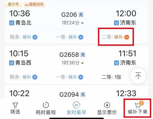 候补车票一般几点兑现，候补车票几点开始出票