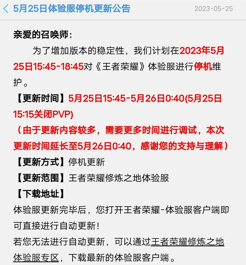 王者荣耀更新内容及英雄调整，王者荣耀更新内容s35