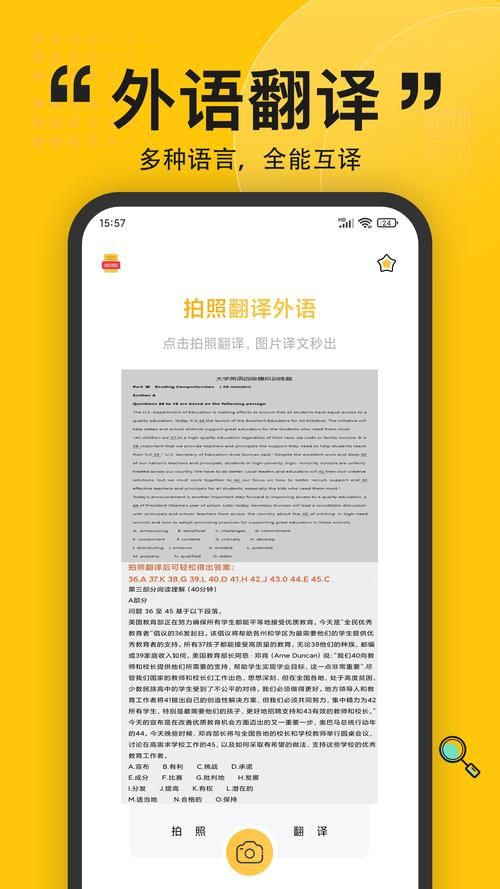 英汉互译器拍照翻译，英汉互译器app下载
