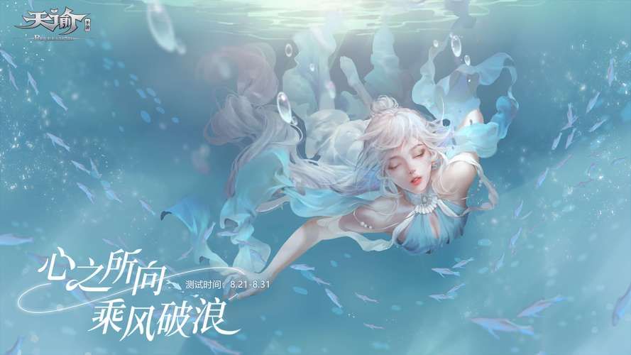 天谕好玩吗花钱吗，天谕手游