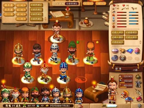 三国立志传2全人物属性，三国立志传2修改器1.0