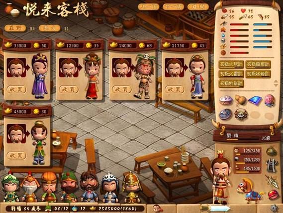 三国立志传2全人物属性，三国立志传2修改器1.0