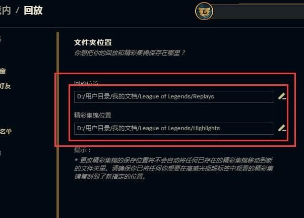 英雄联盟截图在哪个文件夹里，英雄联盟截图保存在哪里了