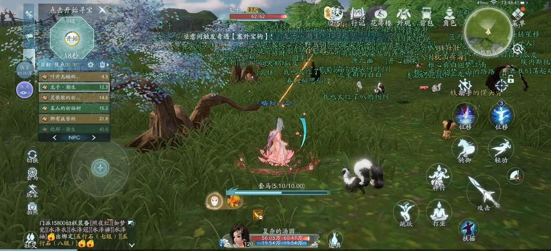 剑三怎么捉马,剑三怎么抓马能成功