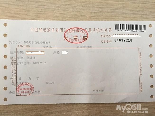 中国移动话费充值发票查不到，中国移动话费充值记录在哪里查询