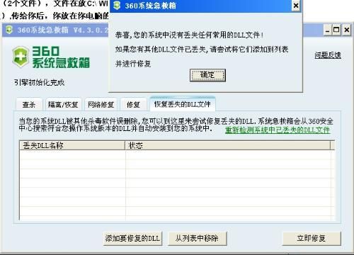 d3d8.dll，电脑自带dll修复在哪�? style=