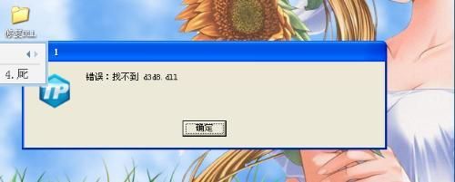 d3d8.dll，电脑自带dll修复在哪�? style=