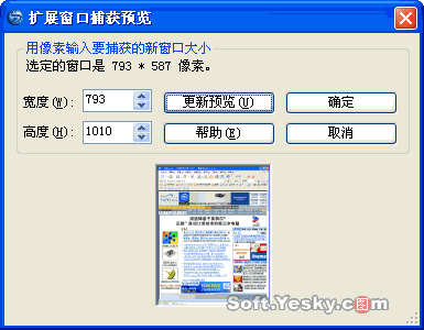 snaglt捕获的图片可被存为，snaglt可以捕获图像