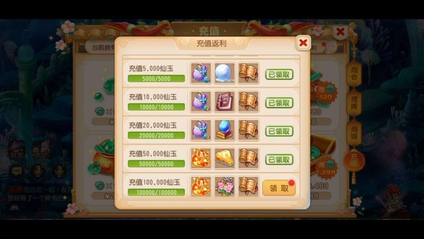 梦幻西游手游充值中心，梦幻西游手游充值退款流程