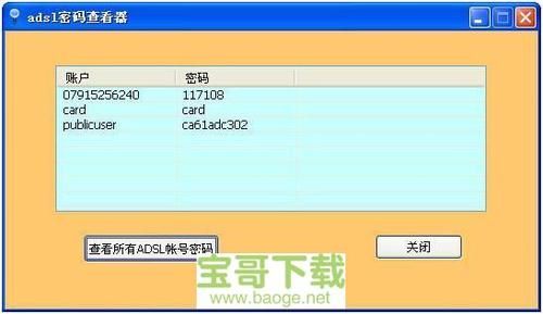 dialupass.exe天擎报病毒，dialupass是什么