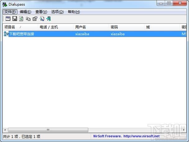dialupass.exe天擎报病毒，dialupass是什么