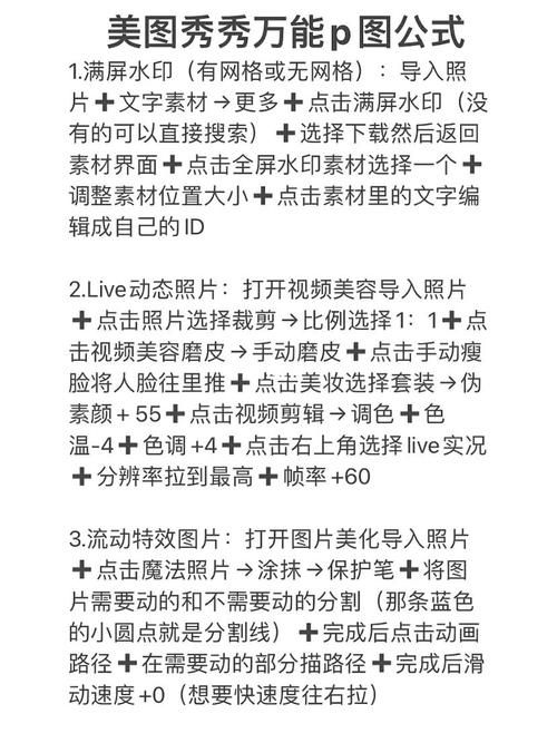 美图秀秀p图历史记录，美图秀秀p图没保存怎么找回