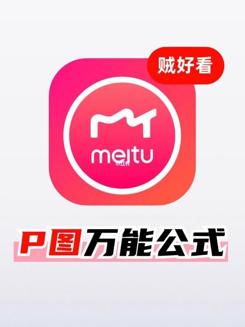 美图秀秀p图历史记录，美图秀秀p图没保存怎么找回