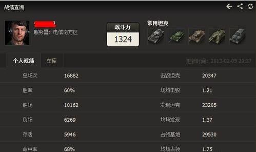坦克世界效率值查询，wot盒子战绩查询入口