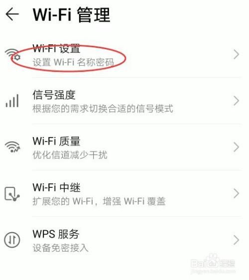 wifi怎么设置密码用手机,wifi怎么设置网速最快