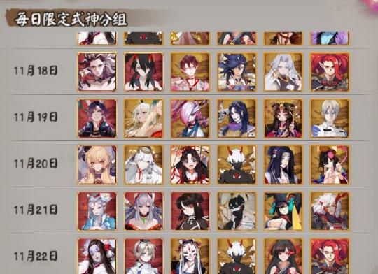 阴阳师召唤全图鉴，阴阳师召唤阵图片 ssr