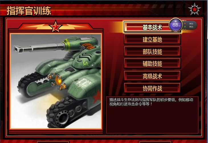 红色警戒3中文补丁怎么设置,红色警戒3中文补丁怎么用