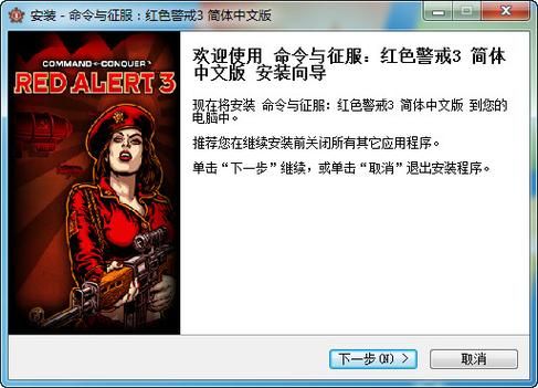 红色警戒3中文补丁怎么设置,红色警戒3中文补丁怎么用