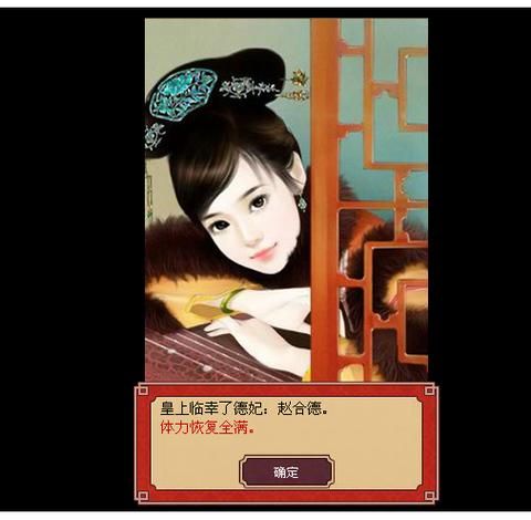 皇帝成长计划后宫无敌版