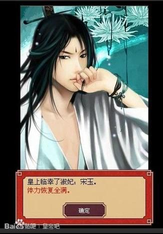 皇帝成长计划后宫无敌版