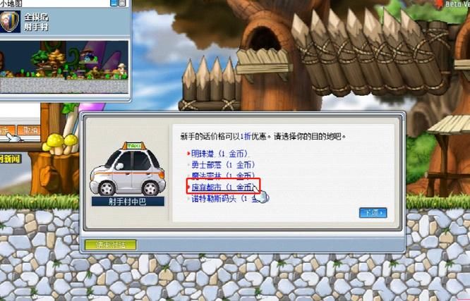 冒险岛飞侠一转教官在哪，冒险岛飞侠二转转职教官