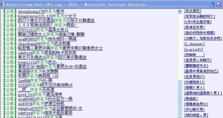 网易聊天室是哪一年开始有的,网易聊天室还有吗