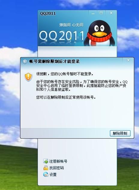 Qq2011永不升级版，Qq2011下载
