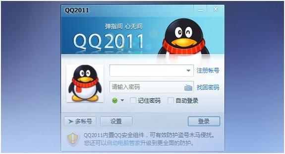 Qq2011永不升级版，Qq2011下载