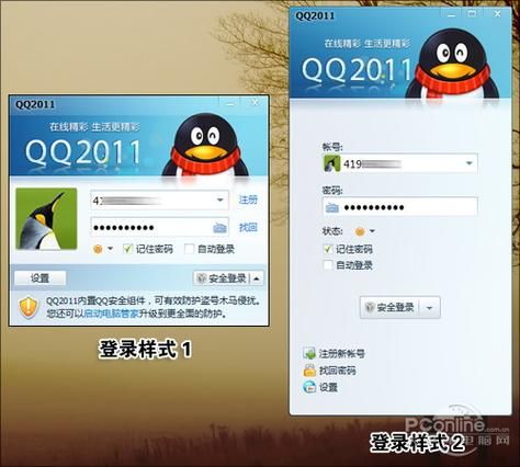 Qq2011永不升级版，Qq2011下载