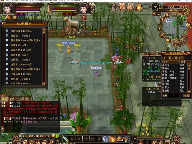 天龙八部单机版攻略带哪个女主好,天龙八部单机版攻略秘籍