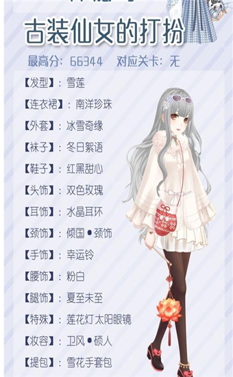 暖暖环游世界攻略平民s攻略，暖暖环游世界攻略大喵的危机