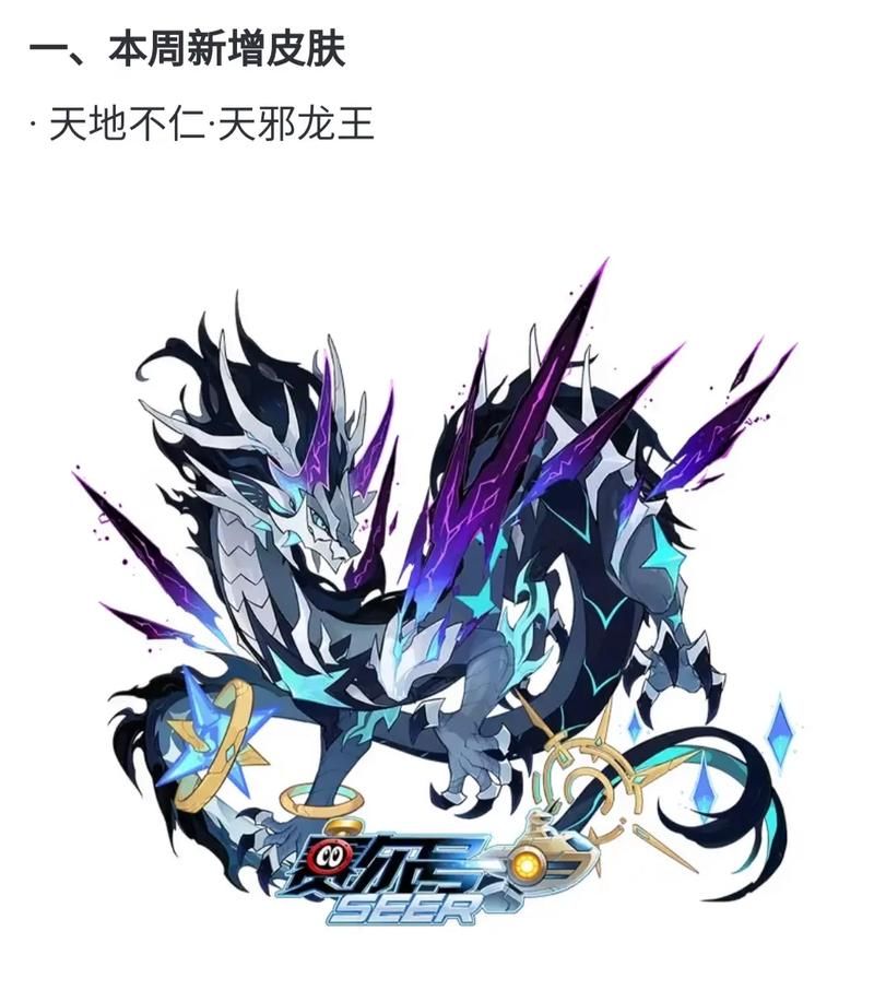 赛尔号攻略2023，赛尔号攻略软件