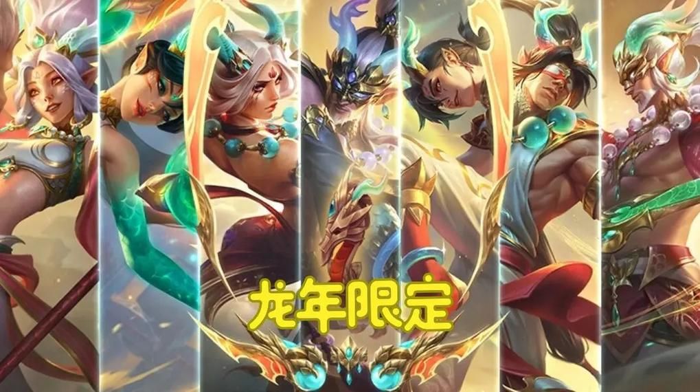 英雄联盟盲僧龙年限定皮肤，英雄联盟盲僧所有皮肤