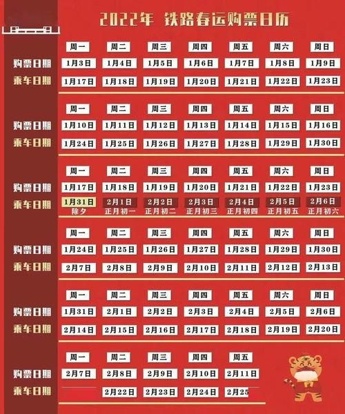 每天火车票几点放票,南京火车票几点放票