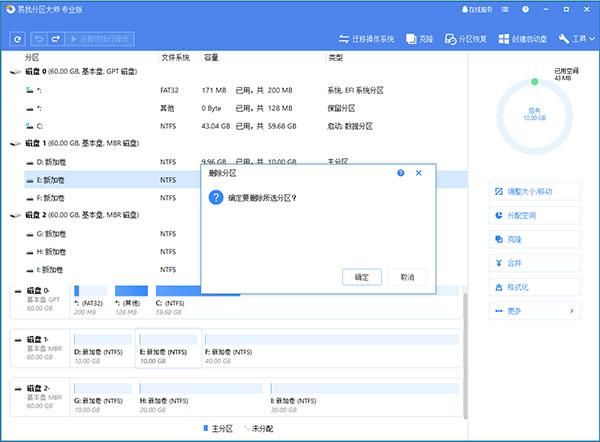 易我分区大师怎么分区，易我分区表医生怎样解决raw硬盘